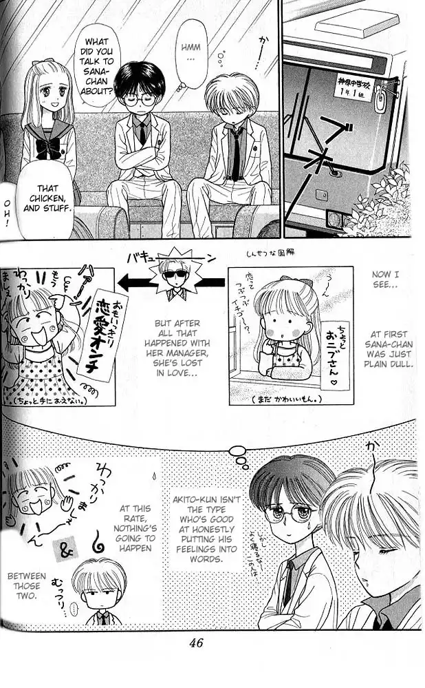 Kodomo no Omocha Chapter 24 5